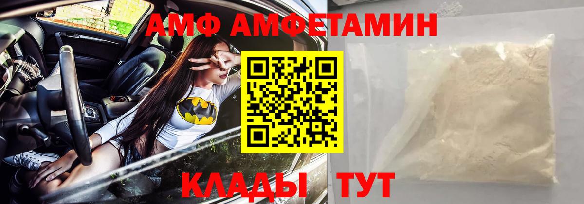 Amphetamine Розовый Тюмень