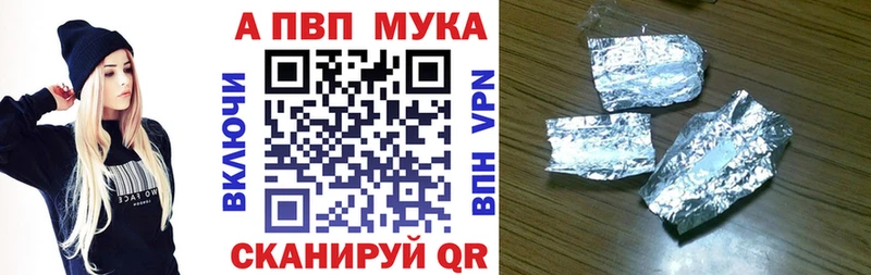 блэк спрут как зайти Тюмень Alpha PVP мука