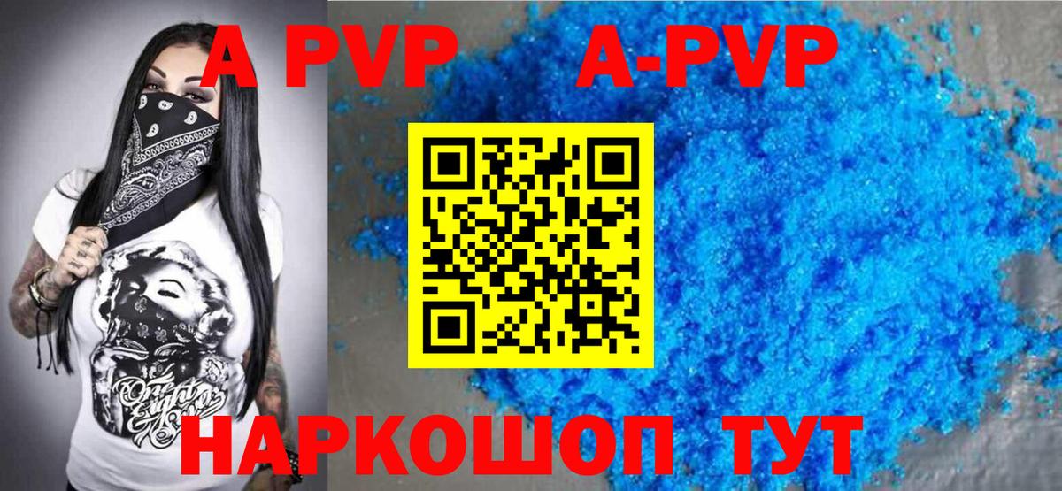 APVP VHQ Тюмень