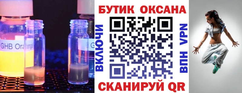 Бутират бутандиол  МЕГА маркетплейс  Тюмень 