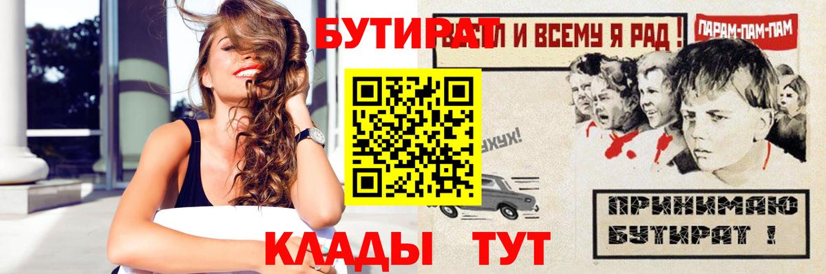 БУТИРАТ оксибутират Тюмень