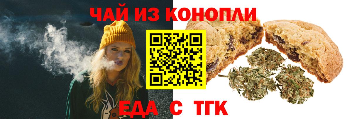 Тюмень  Canna-Cookies марихуана  Вход с VPN 