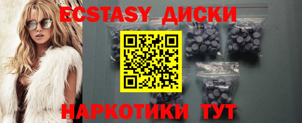 Тюмень  Экстази  ЭКСТАЗИ XTC  Вход с VPN  ЭКСТАЗИ ешки 