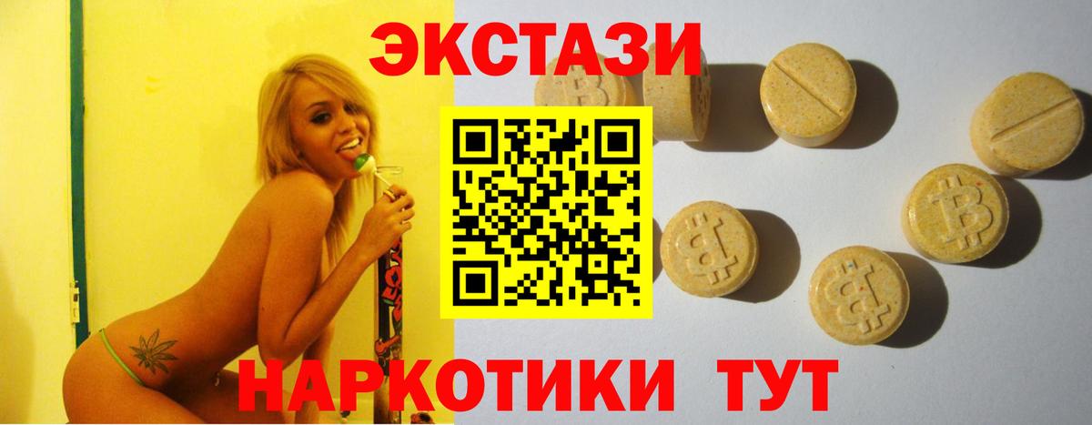 Ecstasy 99% Тюмень