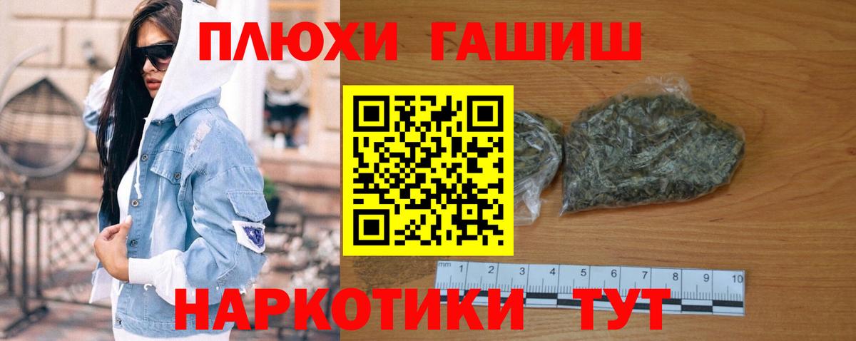 ГАШ гашик Тюмень