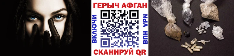 ГЕРОИН афганец  где купить   Тюмень 