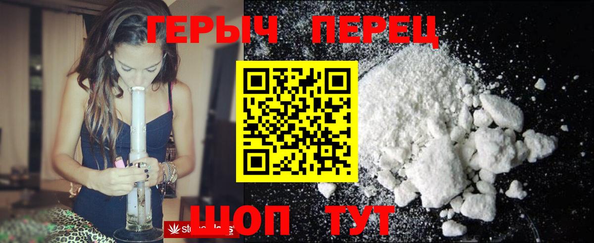 ГЕРОИН хмурый Тюмень