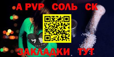 молекула духа Прокопьевск