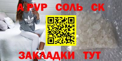 молекула духа Прокопьевск