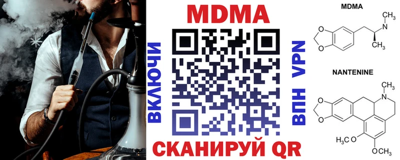 МДМА crystal  Тюмень 