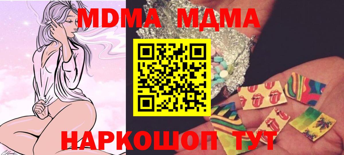 Тюмень  MDMA Molly  Вход с VPN  MDMA молли 