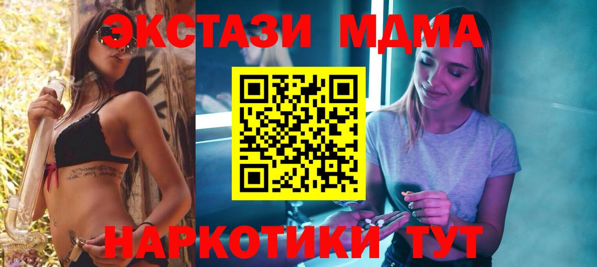 МДМА молли Тюмень