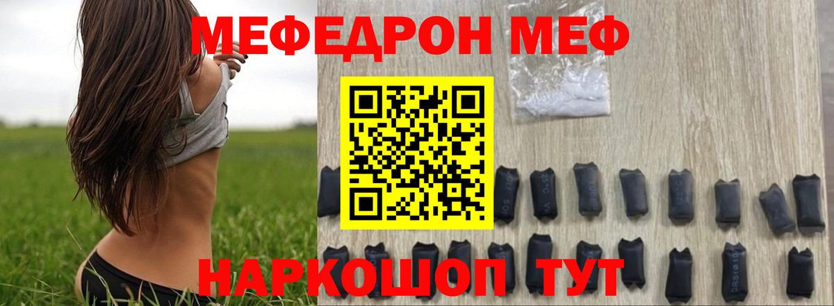 Мефедрон 4 MMC  Вход с VPN  продажа наркотиков  Меф  Мефедрон mephedrone  Тюмень  МЕФ 