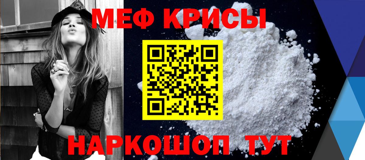 Меф мука Тюмень