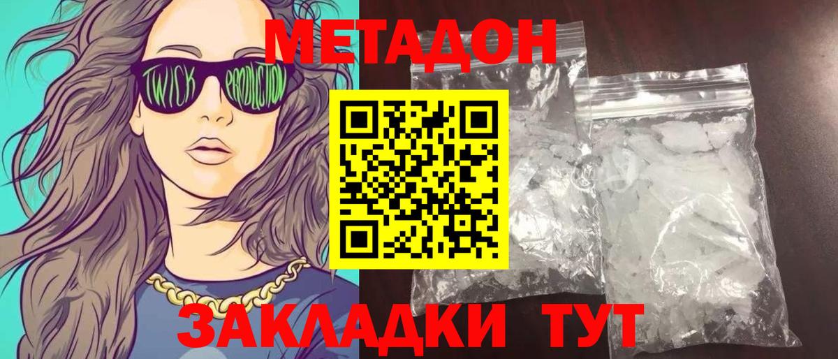 Тюмень  Метадон мёд  МЕТАДОН белоснежный  Вход с VPN 