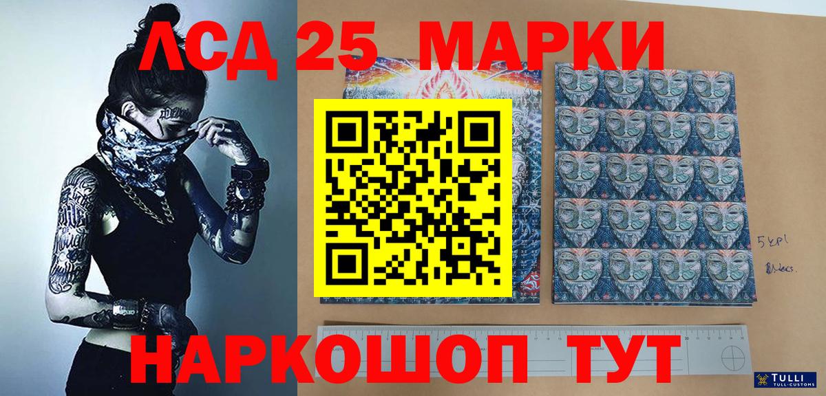Тюмень  Марки 25I-NBOMe 1500мкг  Марки N-bome  Вход с VPN  Марки 25I-NBOMe 1500мкг 