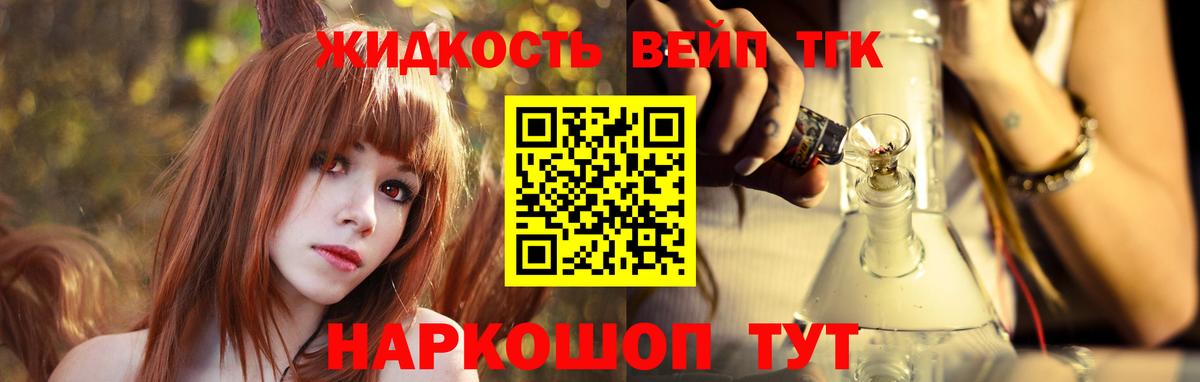 Дистиллят ТГК жижа Тюмень