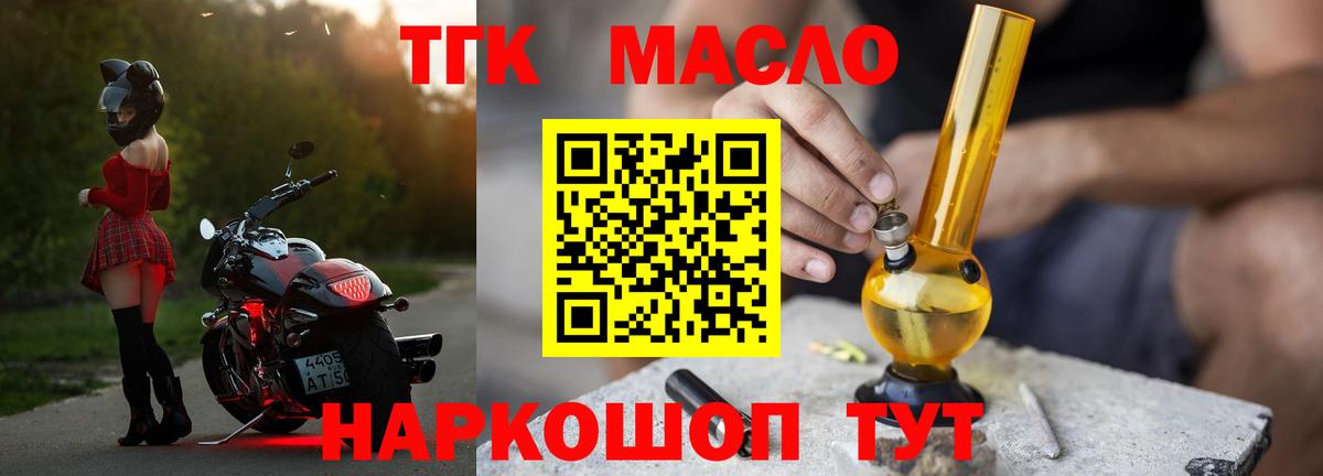Тюмень  ТГК гашишное масло  Вход с VPN 